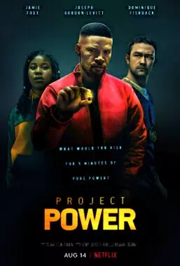 Проект Power (2020)