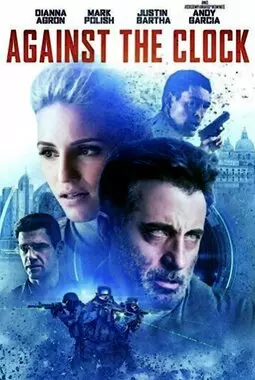 Гонка со временем (2019)