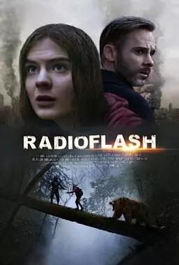 Радиовспышка (2019)