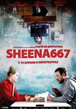 Sheena667 (2019)