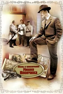 Однажды в Одессе (2011)