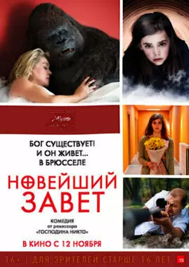 Новейший завет (2015)