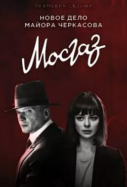 Формула мести (2019)