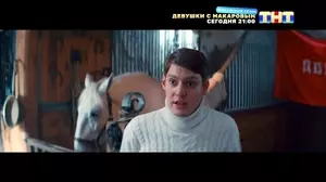 Купцы и дети (2024)