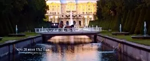 Екатерина Великая (2025)