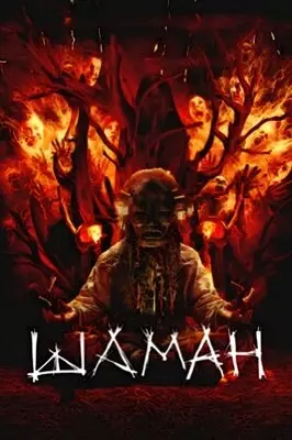 Шаман (2024)